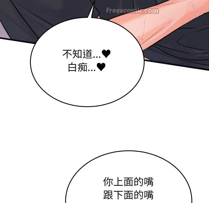 少爷的替身-第22話 - 图片 112