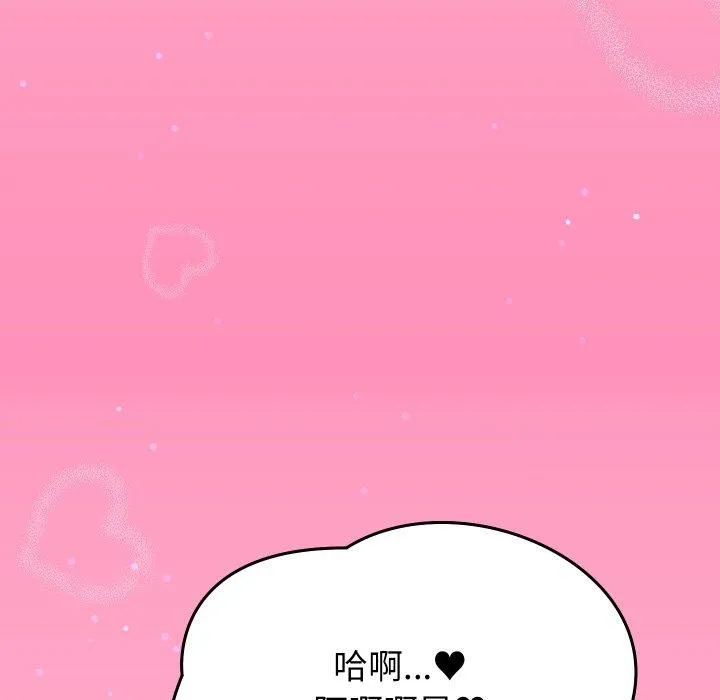 少爺的替身第22話