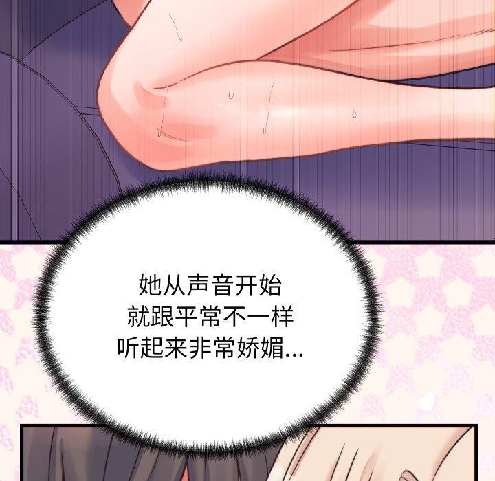 少爺的替身第22話