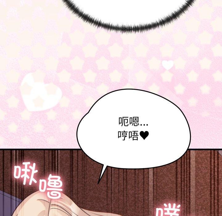 少爺的替身第22話