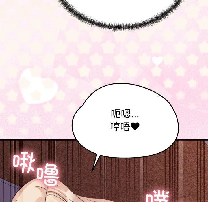 少爷的替身-第22話 - 图片 128
