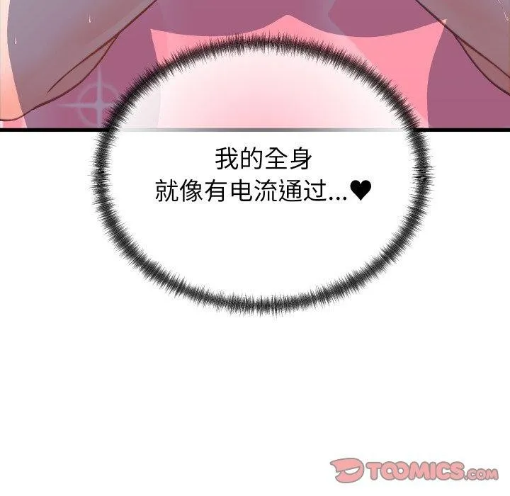 少爺的替身第22話