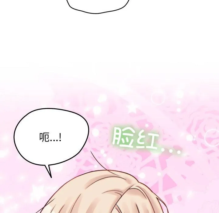 少爷的替身-第22話 - 图片 158
