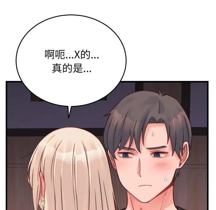 少爷的替身-第22話 - 图片 164