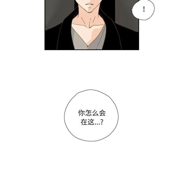 纯洁之罪-第24話 - 图片 5