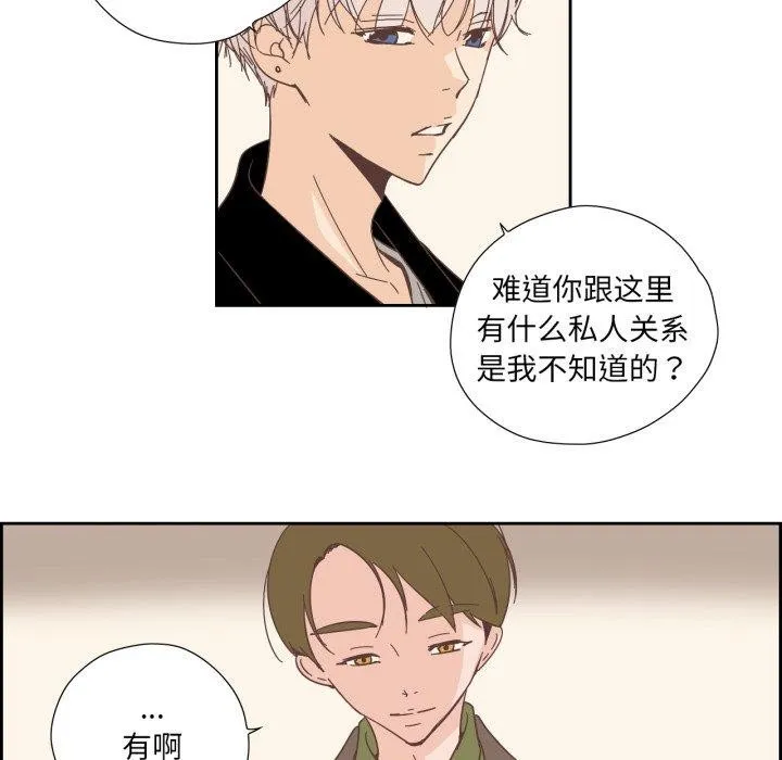 純潔之罪第24話