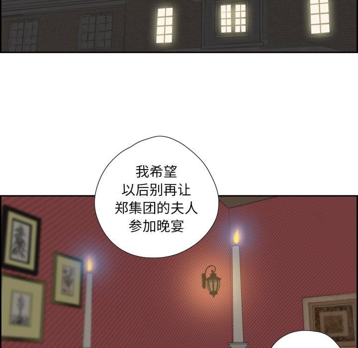 純潔之罪第24話