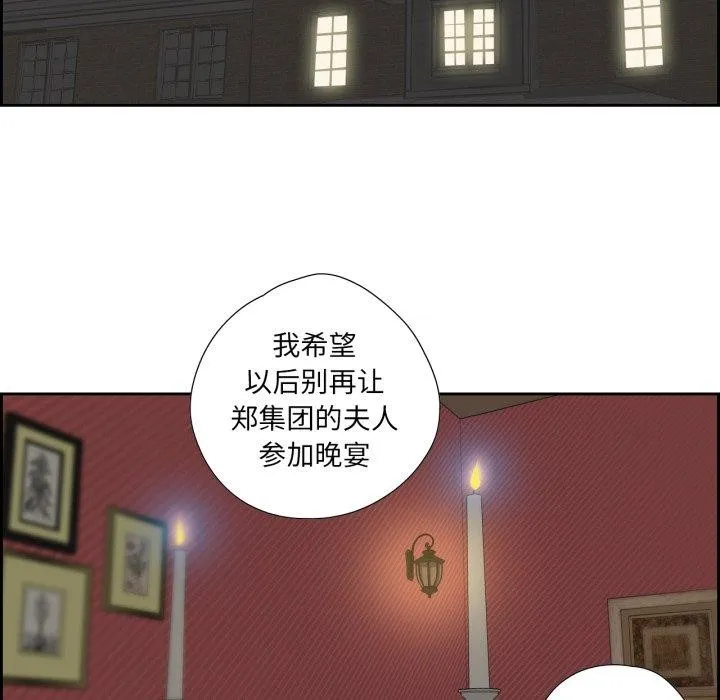 純潔之罪第24話