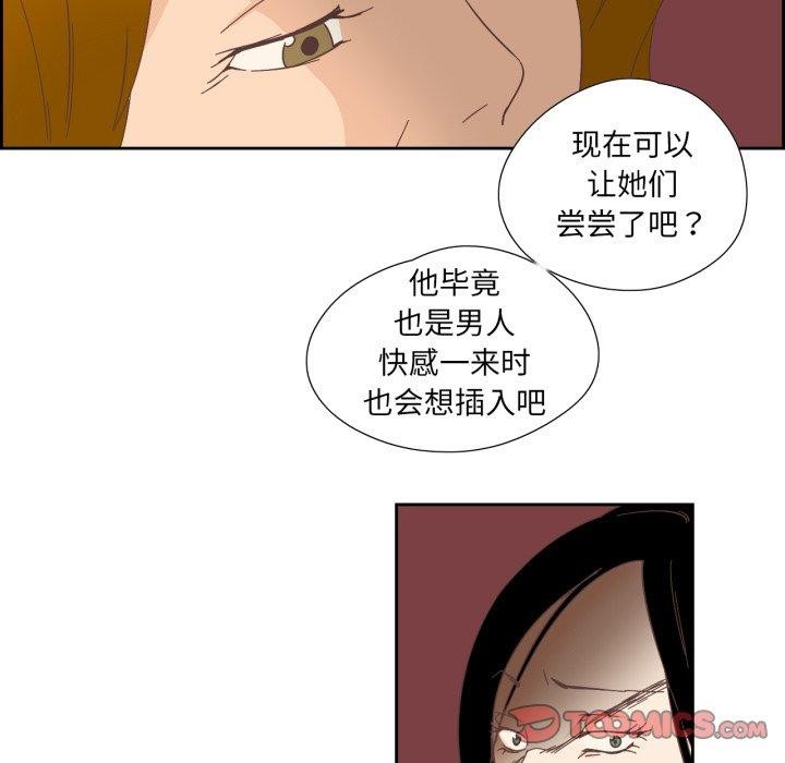 純潔之罪第24話