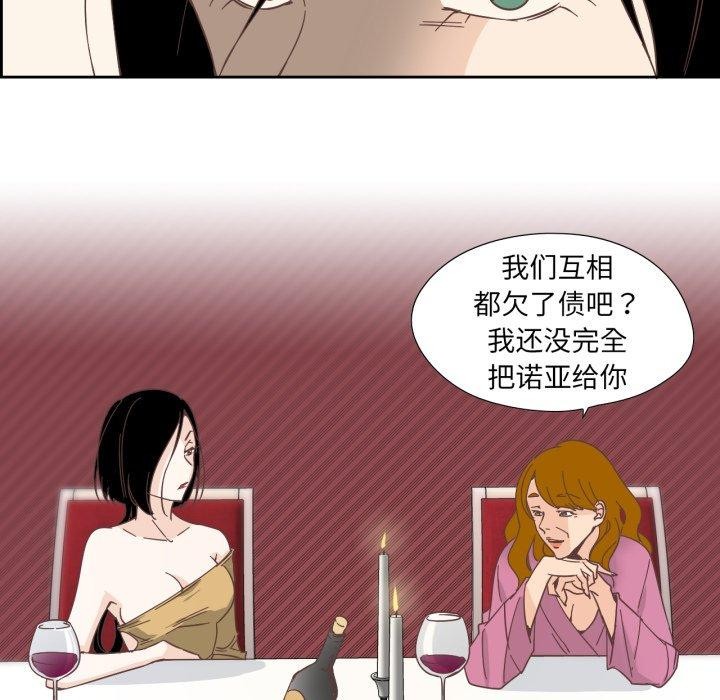 純潔之罪第24話