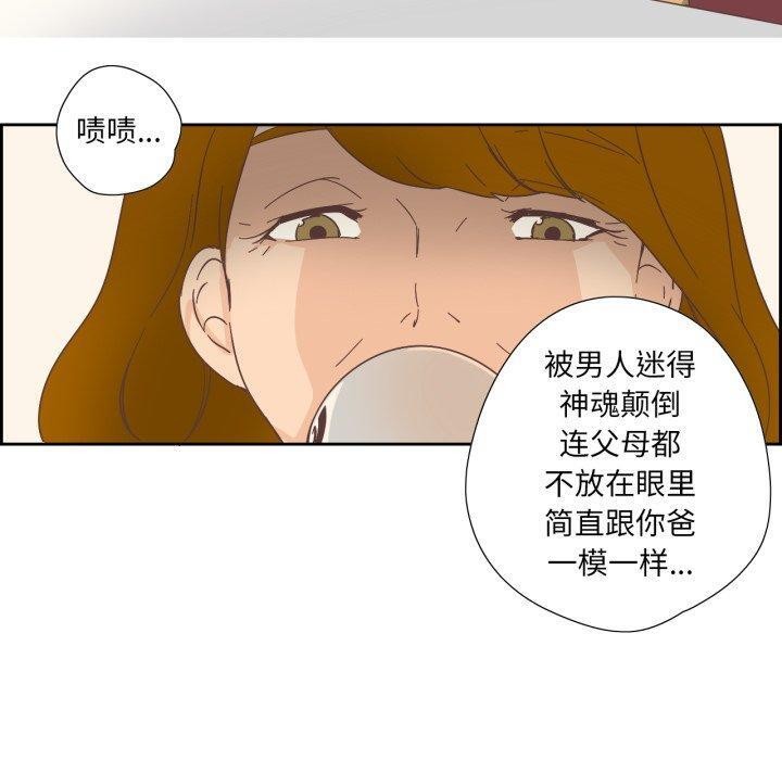 纯洁之罪第24話