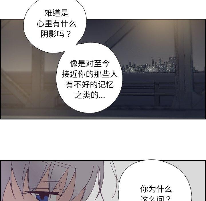 純潔之罪第24話