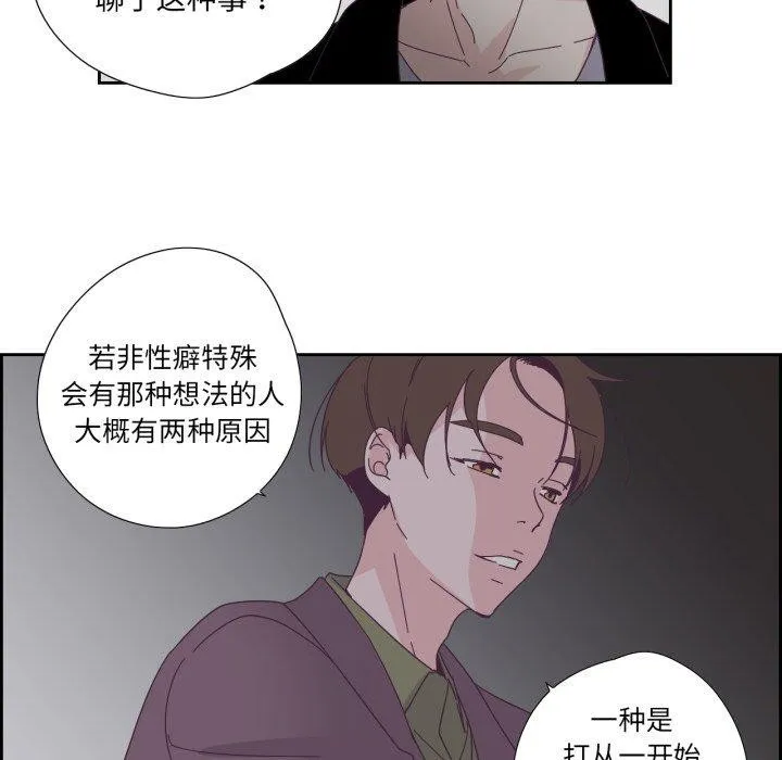 纯洁之罪-第24話 - 图片 28