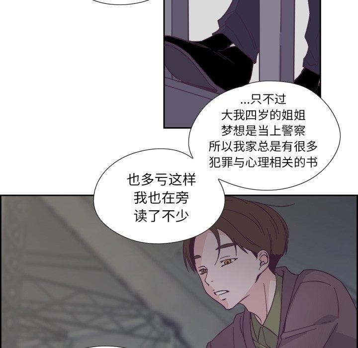 纯洁之罪第24話