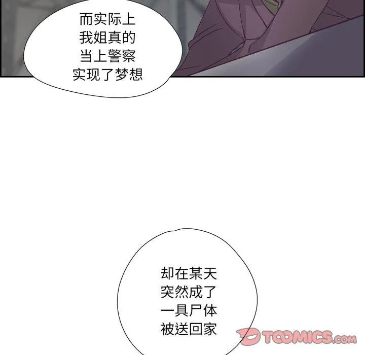 純潔之罪第24話