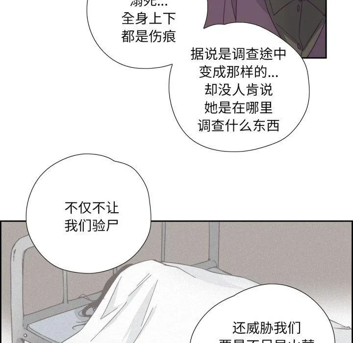 纯洁之罪-第24話 - 图片 36