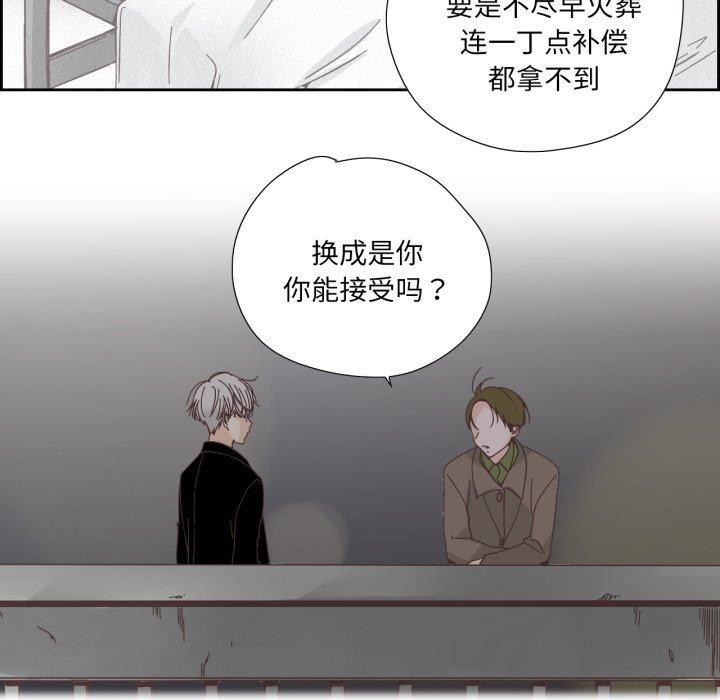 純潔之罪第24話