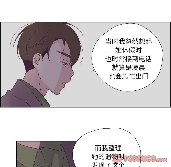 纯洁之罪-第24話 - 图片 38