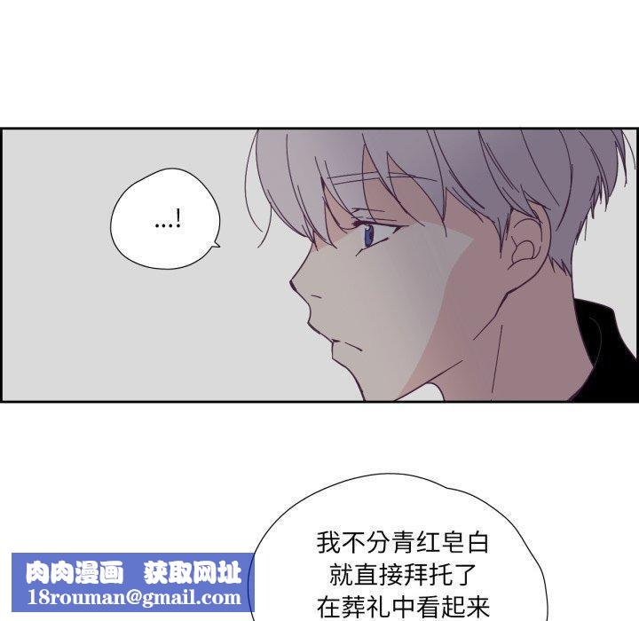 純潔之罪第24話