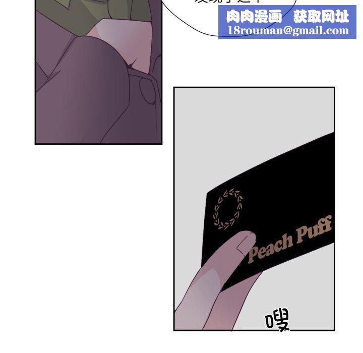 純潔之罪第24話