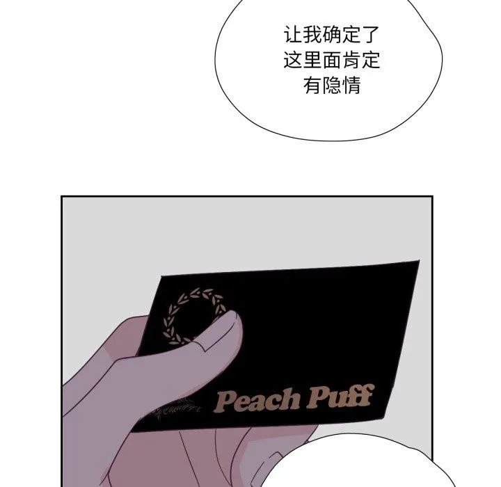 純潔之罪第24話