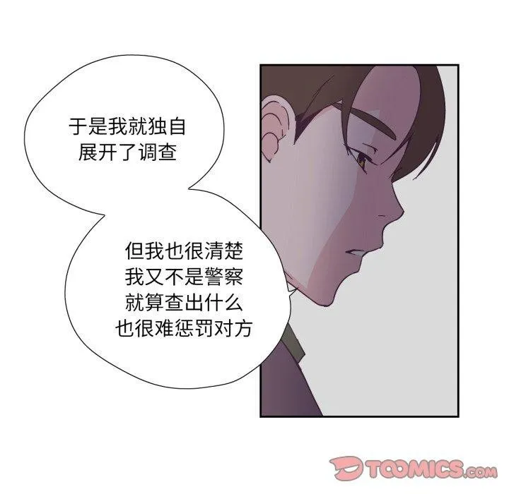 纯洁之罪-第24話 - 图片 46