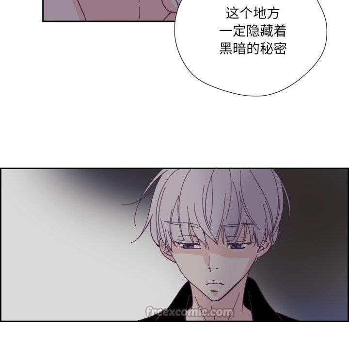 純潔之罪第24話