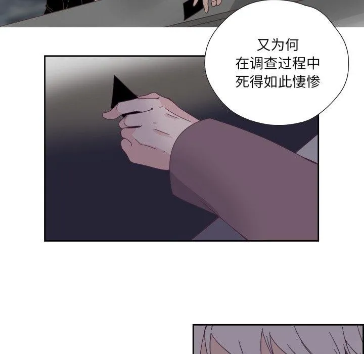 纯洁之罪-第24話 - 图片 48