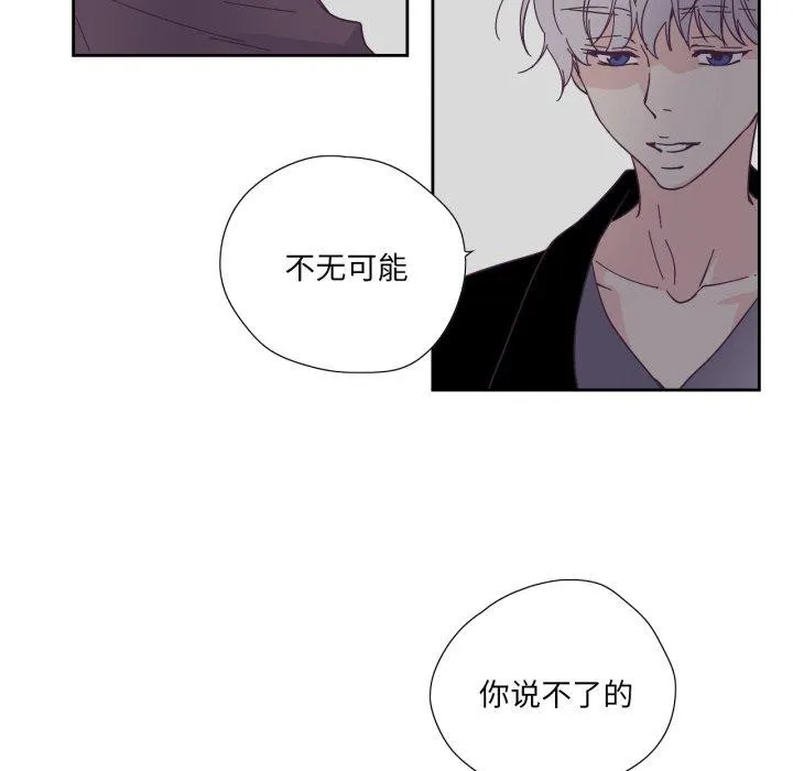 纯洁之罪-第24話 - 图片 51