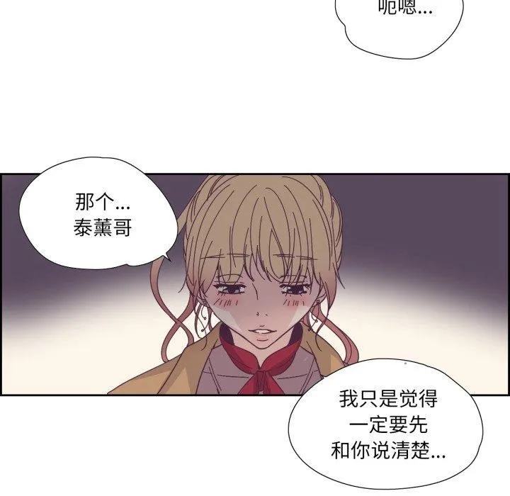 純潔之罪第24話