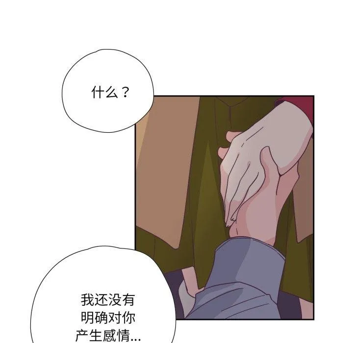 纯洁之罪-第24話 - 图片 56
