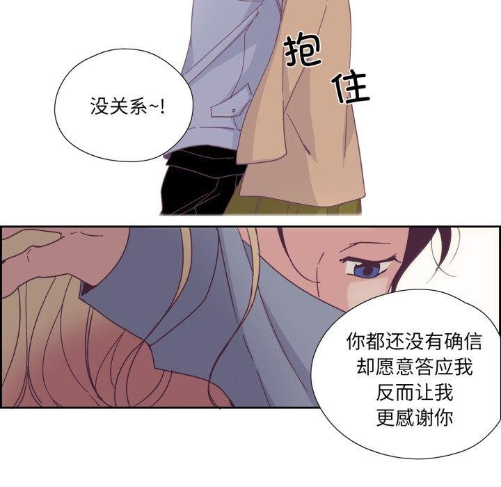 純潔之罪第24話