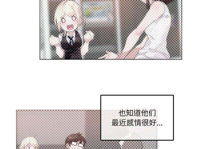 無與倫比的日常第25話