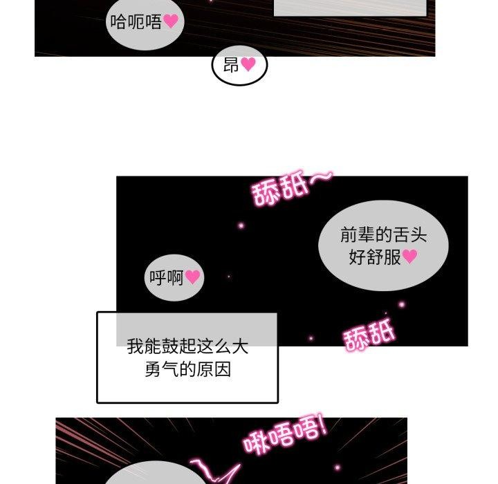 無與倫比的日常第25話