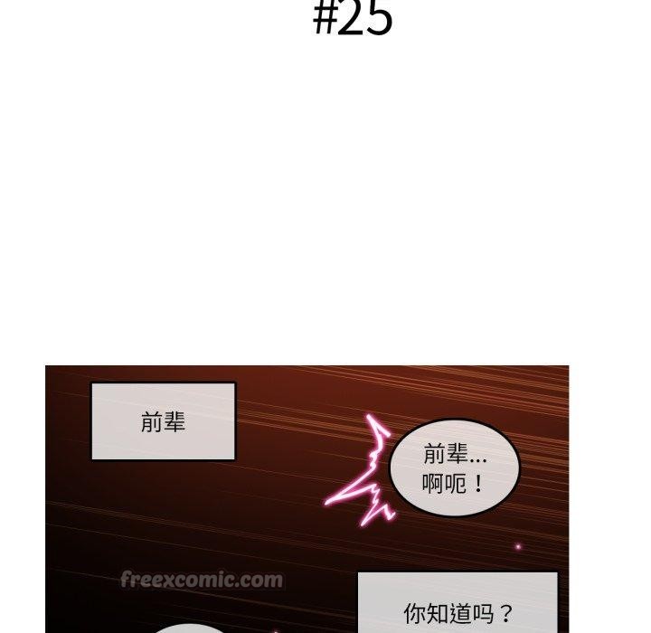 無與倫比的日常第25話