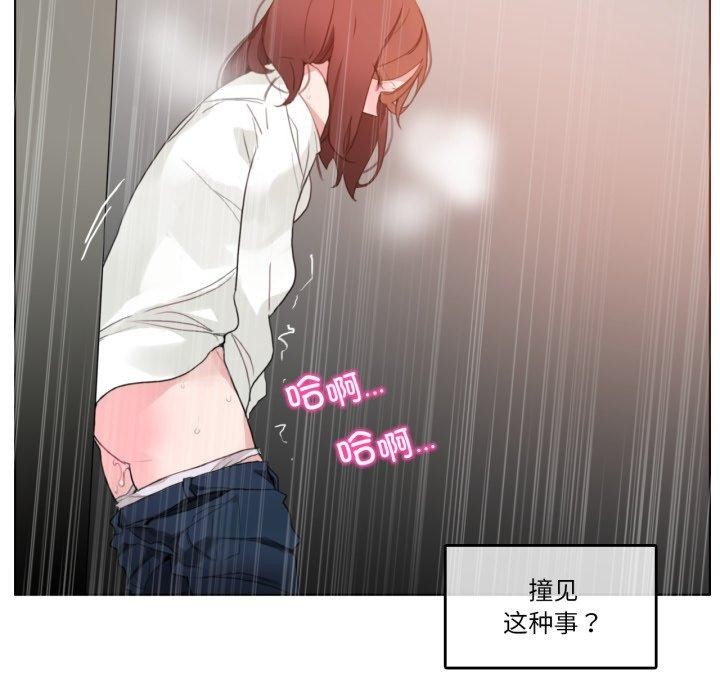 無與倫比的日常第25話