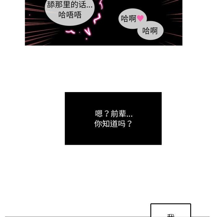 無與倫比的日常第25話