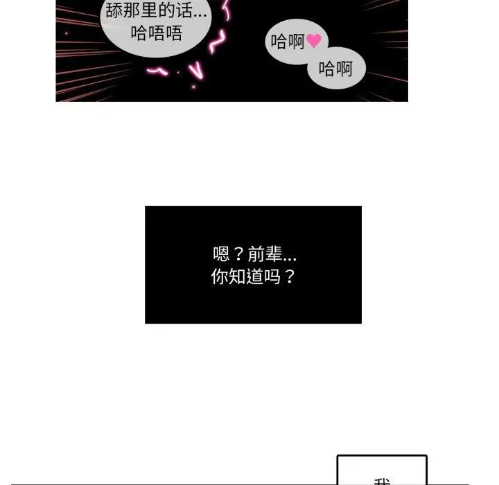 无与伦比的日常-第25話 - 图片 17