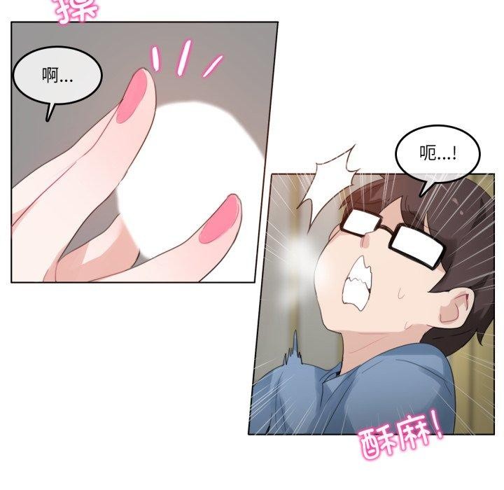 无与伦比的日常第25話