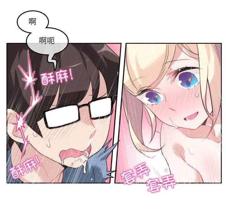 无与伦比的日常-第25話 - 图片 44