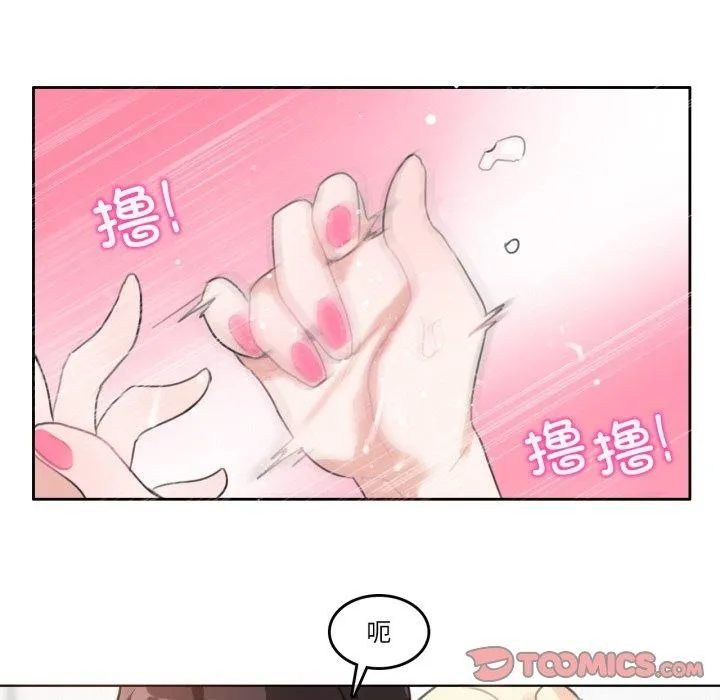 无与伦比的日常-第25話 - 图片 42