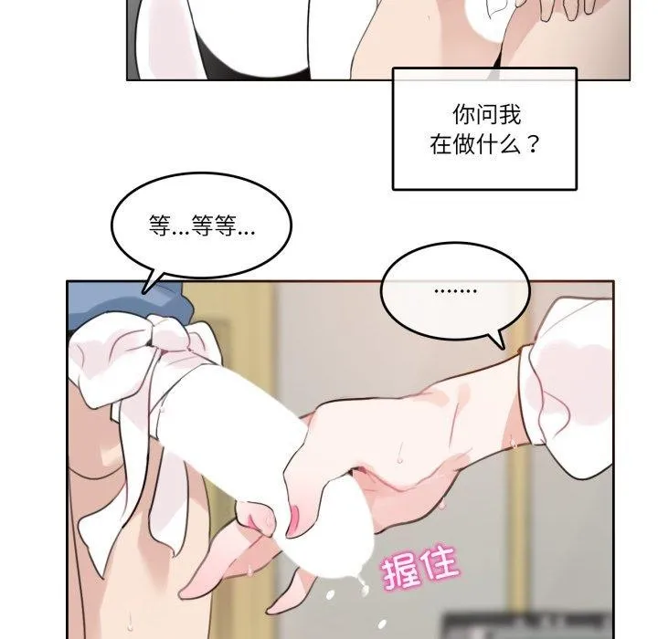 无与伦比的日常-第25話 - 图片 55