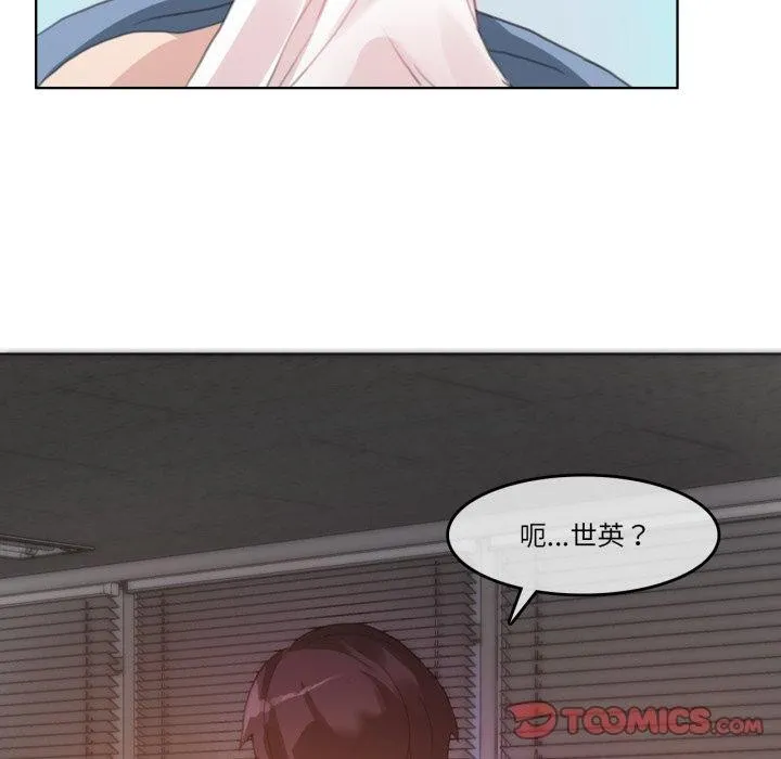 无与伦比的日常-第25話 - 图片 50