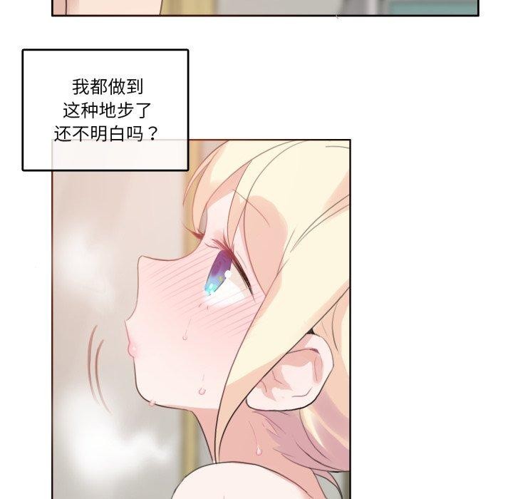 無與倫比的日常第25話