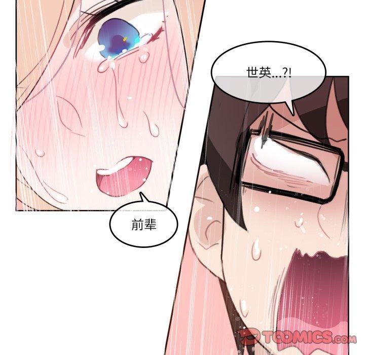 無與倫比的日常第25話