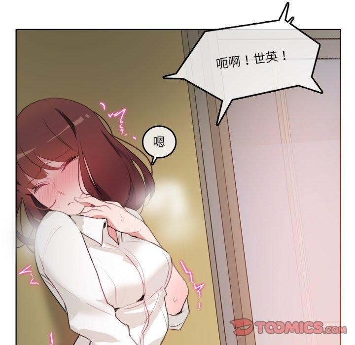 無與倫比的日常第25話