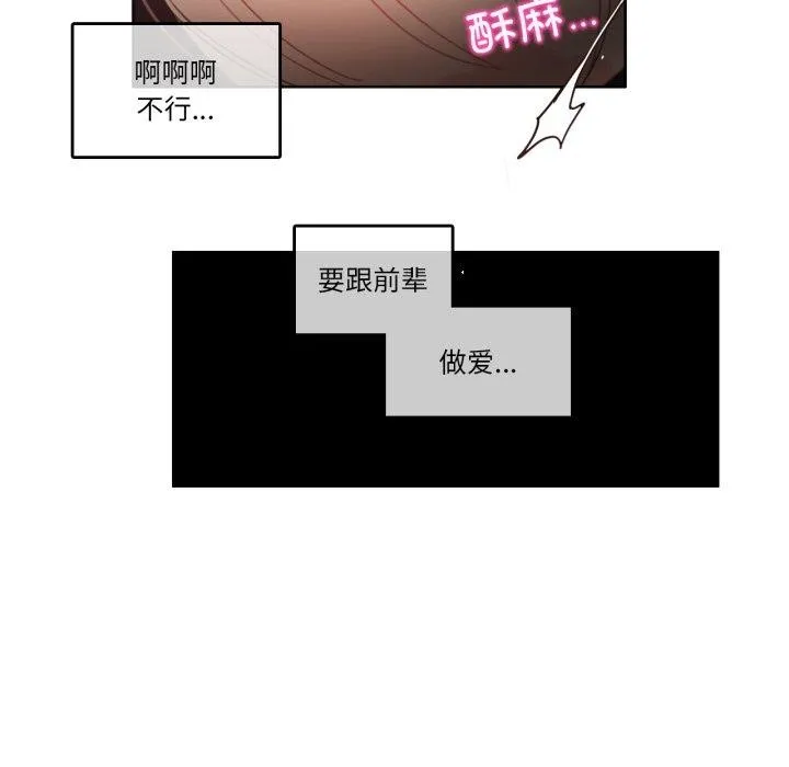 无与伦比的日常-第25話 - 图片 69