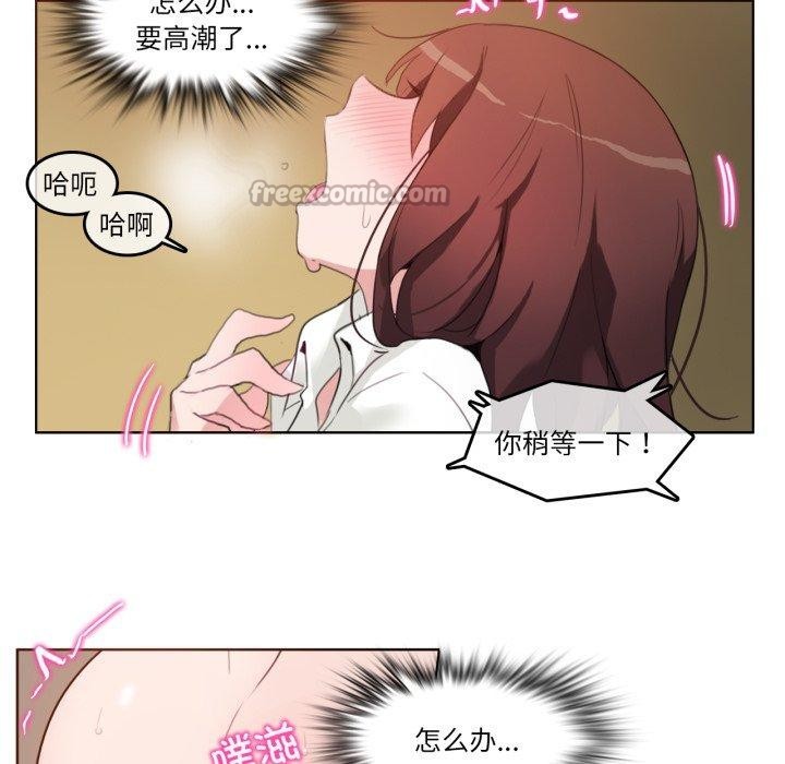 無與倫比的日常第25話