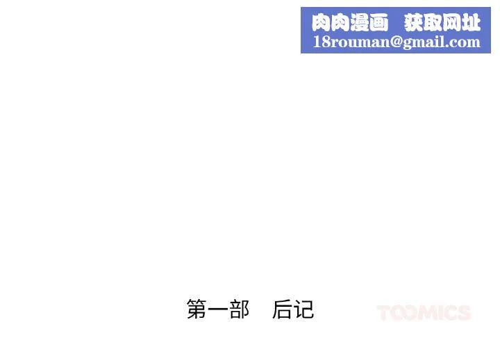 轻触!解除封印-後記 - 图片 1