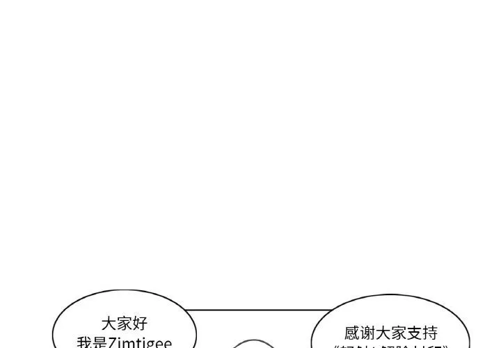 轻触!解除封印-後記 - 图片 2